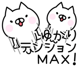 Happy Cat "Yukari" sticker #15726236