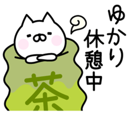 Happy Cat "Yukari" sticker #15726245