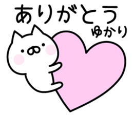 Happy Cat "Yukari" sticker #15726250