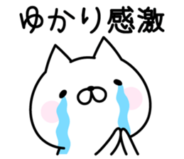 Happy Cat "Yukari" sticker #15726261