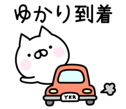 Happy Cat "Yukari" sticker #15726263