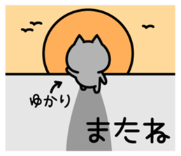 Happy Cat "Yukari" sticker #15726265