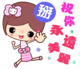 The cute beauty of flower 8 sticker #15726290