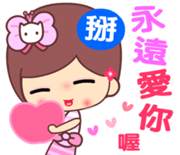 The cute beauty of flower 8 sticker #15726294