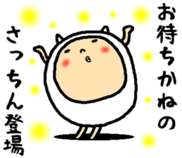 the sacchin sticker #15726370