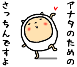 the sacchin sticker #15726371