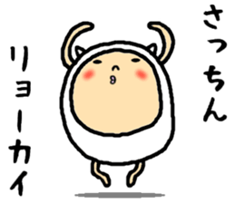 the sacchin sticker #15726372