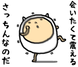 the sacchin sticker #15726377