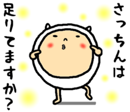 the sacchin sticker #15726378