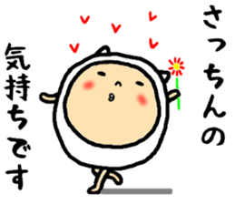 the sacchin sticker #15726381