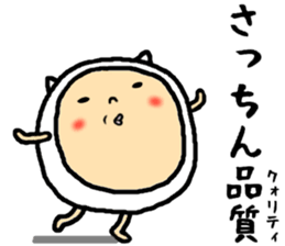 the sacchin sticker #15726388