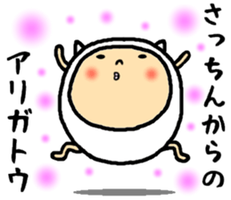 the sacchin sticker #15726389