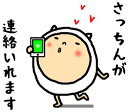 the sacchin sticker #15726390