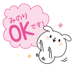 Minori name Only sticker sticker #15726483