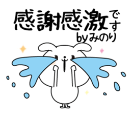 Minori name Only sticker sticker #15726487