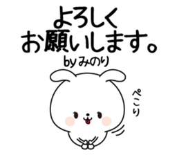 Minori name Only sticker sticker #15726488