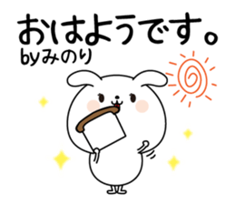 Minori name Only sticker sticker #15726490