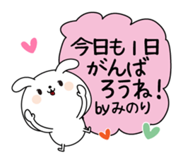 Minori name Only sticker sticker #15726492