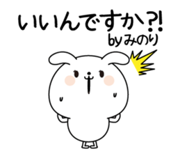 Minori name Only sticker sticker #15726496