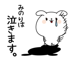 Minori name Only sticker sticker #15726497