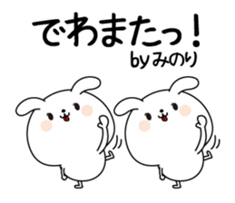 Minori name Only sticker sticker #15726498