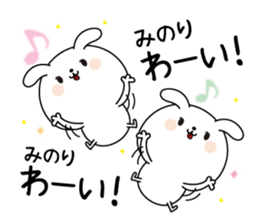 Minori name Only sticker sticker #15726499