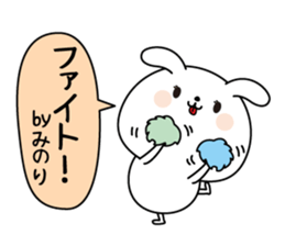 Minori name Only sticker sticker #15726500