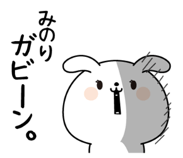 Minori name Only sticker sticker #15726501