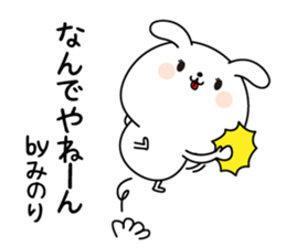 Minori name Only sticker sticker #15726502