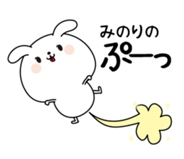 Minori name Only sticker sticker #15726504