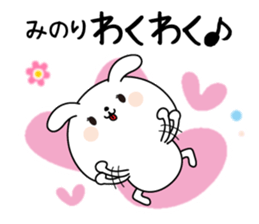 Minori name Only sticker sticker #15726505