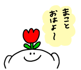 Mr. Surreal (Makoto) sticker #15726547