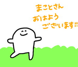 Mr. Surreal (Makoto) sticker #15726548