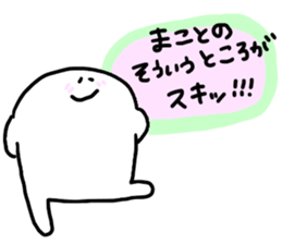 Mr. Surreal (Makoto) sticker #15726554