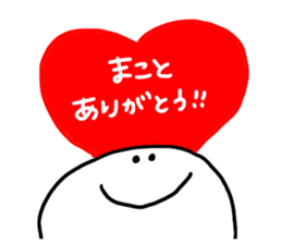 Mr. Surreal (Makoto) sticker #15726555