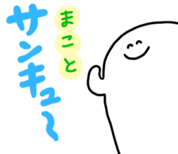 Mr. Surreal (Makoto) sticker #15726556