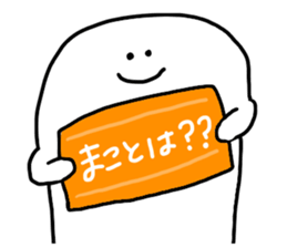 Mr. Surreal (Makoto) sticker #15726557