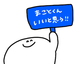 Mr. Surreal (Makoto) sticker #15726564