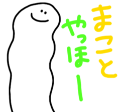 Mr. Surreal (Makoto) sticker #15726567