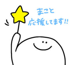 Mr. Surreal (Makoto) sticker #15726570