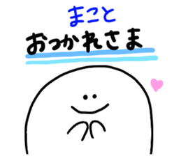 Mr. Surreal (Makoto) sticker #15726576