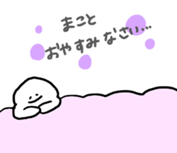 Mr. Surreal (Makoto) sticker #15726577