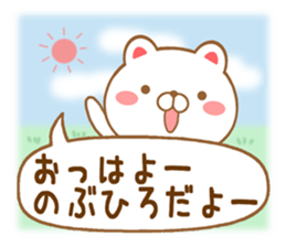 Fun Sticker gift to NOBUHIRO sticker #15726658