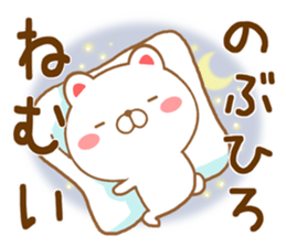 Fun Sticker gift to NOBUHIRO sticker #15726659