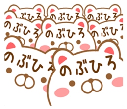 Fun Sticker gift to NOBUHIRO sticker #15726661