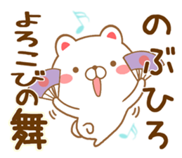 Fun Sticker gift to NOBUHIRO sticker #15726662