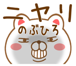 Fun Sticker gift to NOBUHIRO sticker #15726663