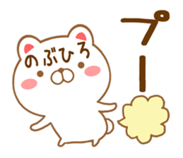 Fun Sticker gift to NOBUHIRO sticker #15726664