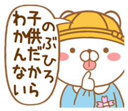 Fun Sticker gift to NOBUHIRO sticker #15726665