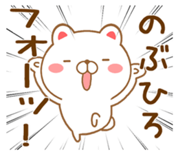 Fun Sticker gift to NOBUHIRO sticker #15726666